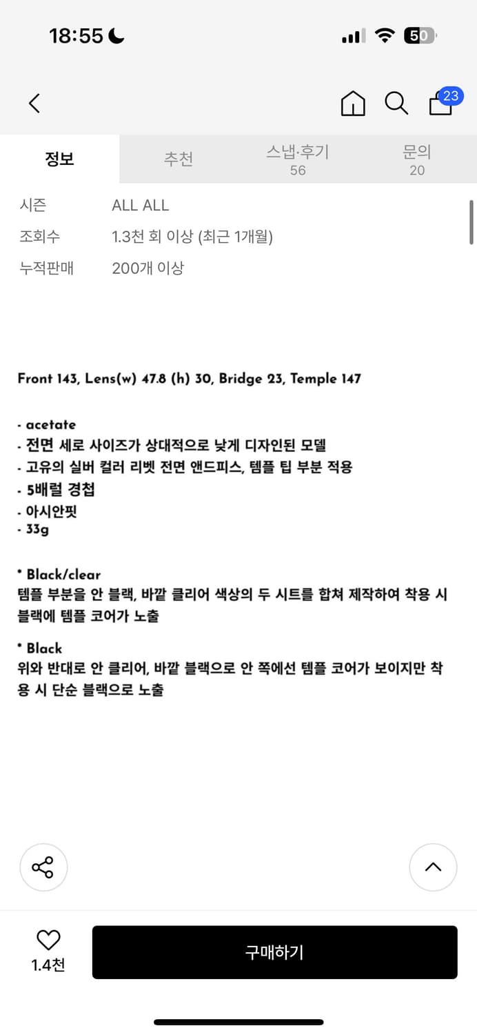 펄바켄 퓨리 씬스퀘어 안경 상품이미지6