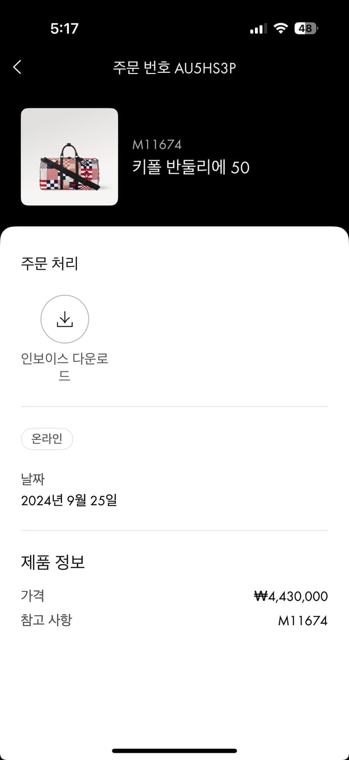 루이비통 키폴 반둘리에 50 상품이미지3