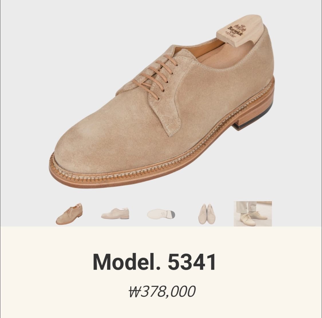 버윅 5341 가우초 스웨이드 6 상품이미지1