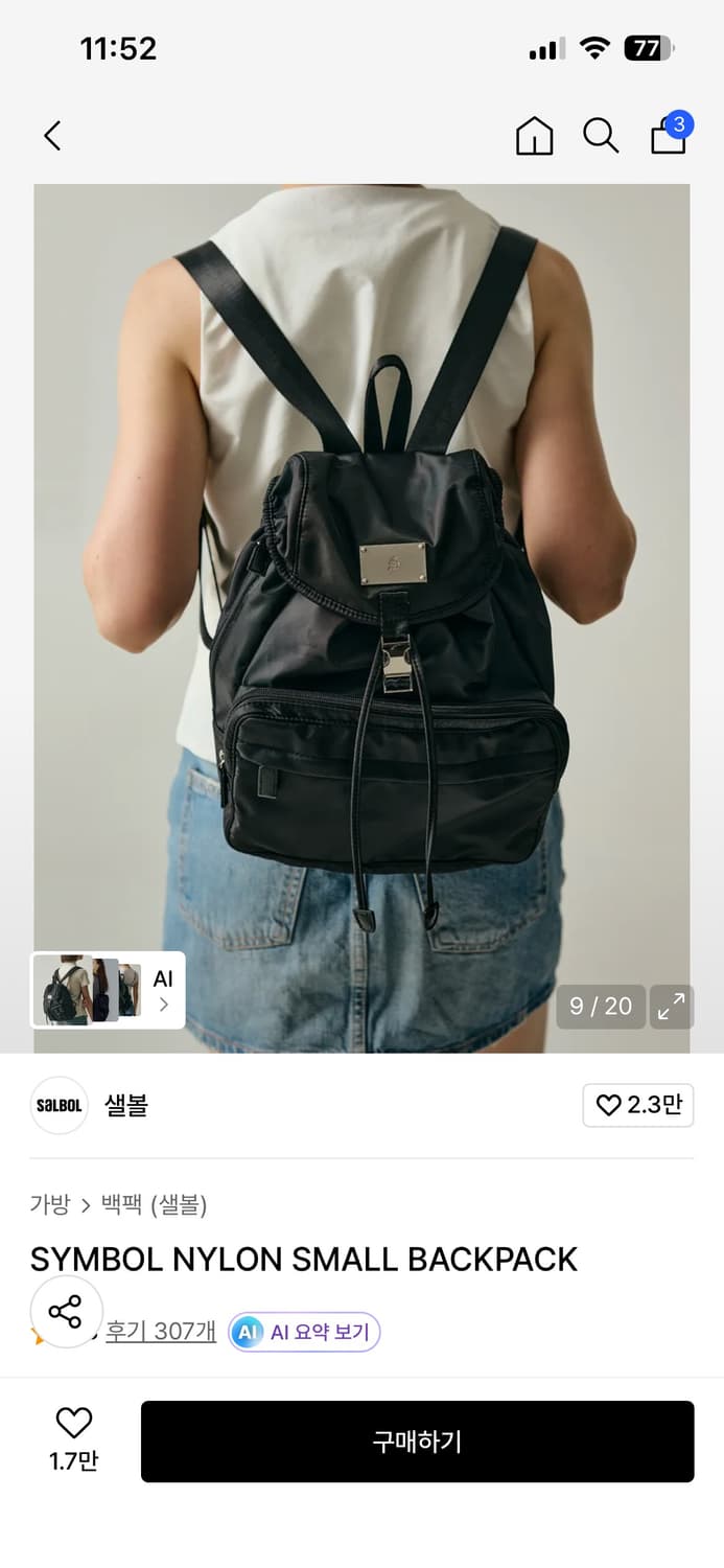 샐볼 미니 백팩 상품이미지2