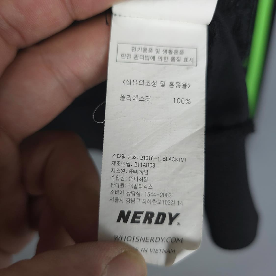 널디 NERDY 네온 라인 트랙탑 M 상품이미지8