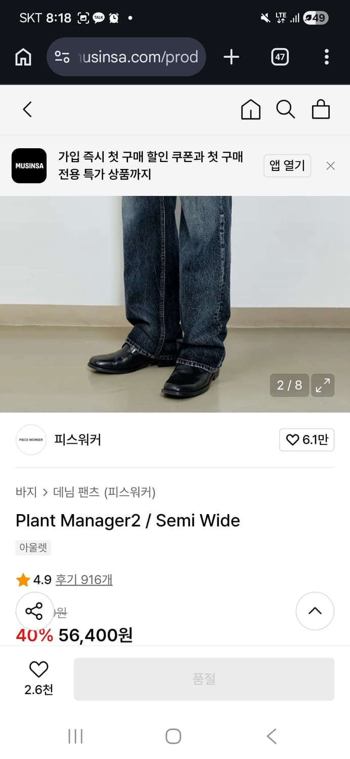 피스워커 플랜트매니저2 30 상품이미지1