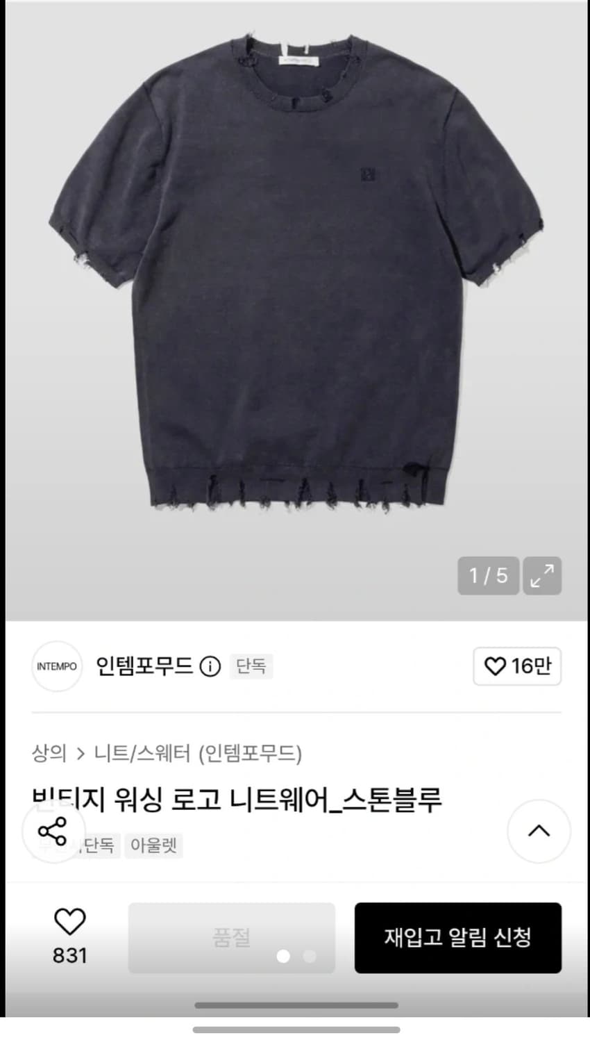 빈티지 워싱 로고 니트웨어_스톤블루 상품이미지1