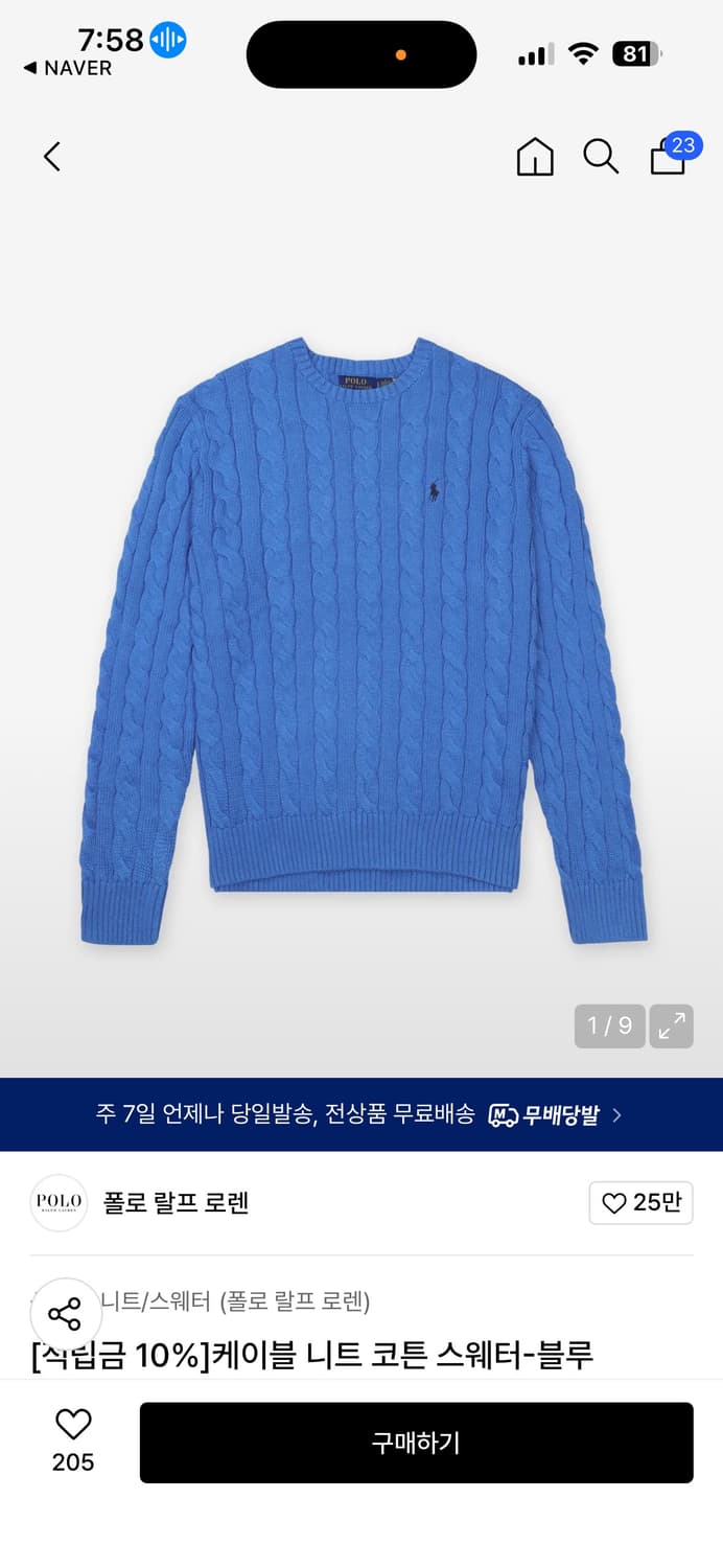 폴로니트 M 상품이미지1