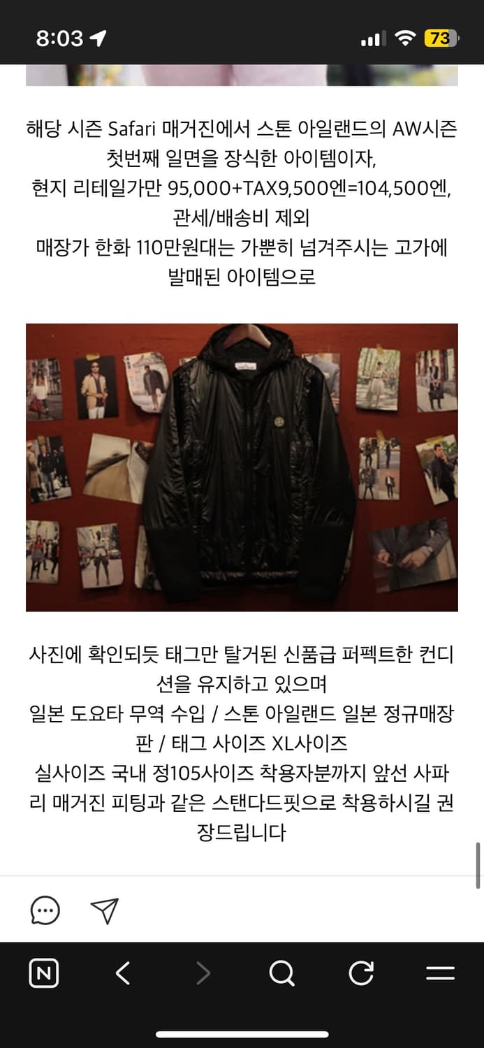 스톤아일랜드 유광 점퍼 자켓 XL 상품이미지5