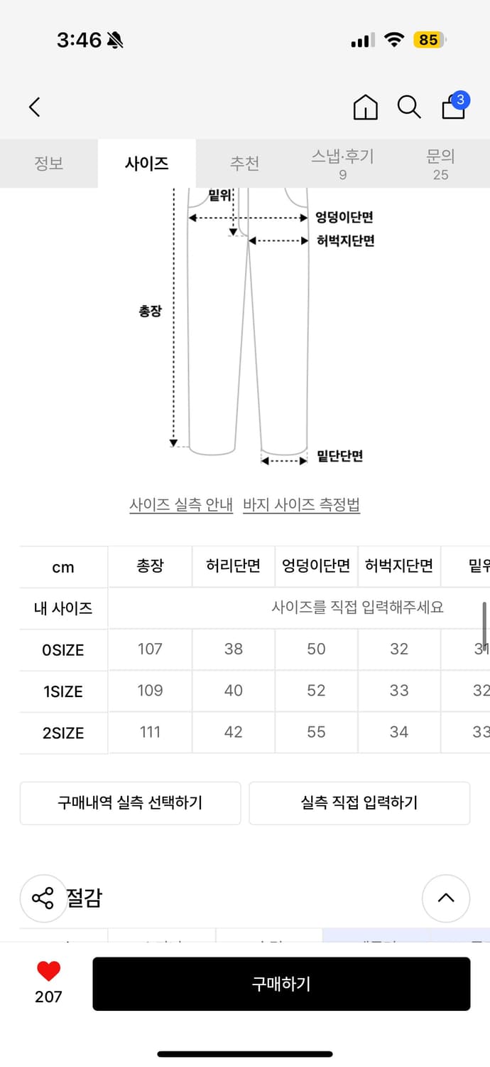 다이브인 와이드 플레어 데님 블랙 2사이즈 상품이미지3