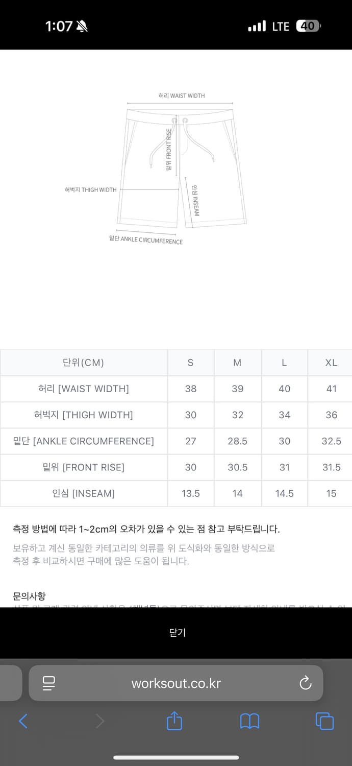 스톤아일랜드 반바지 판매 상품이미지6