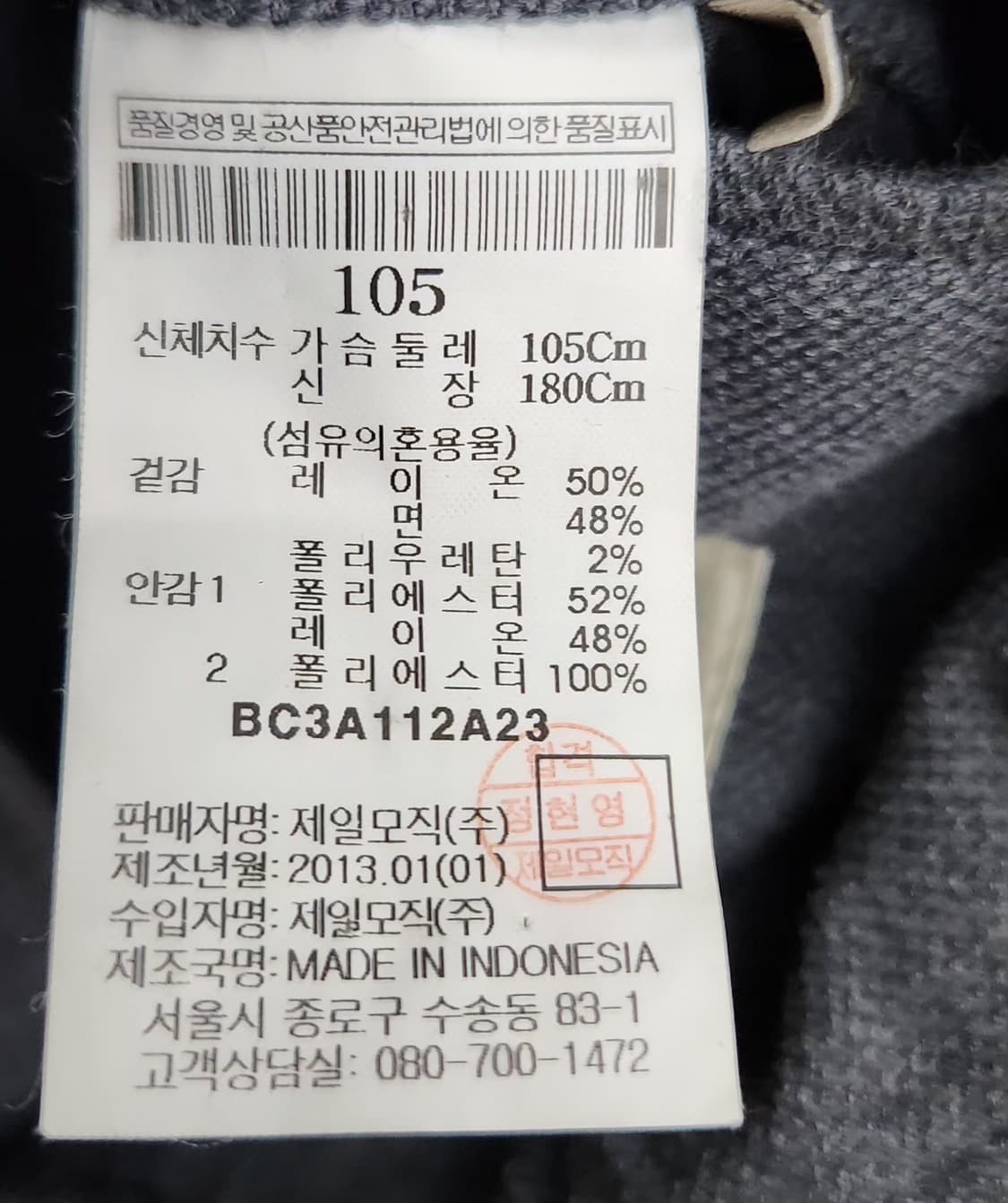 빈폴 105 자켓 상품이미지5