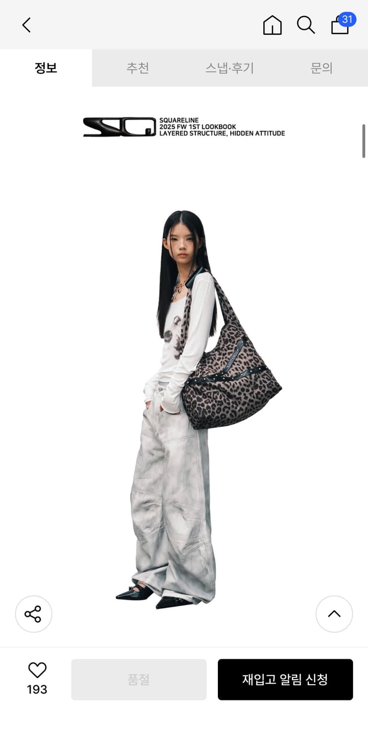 스퀘어라인 크루마 레오파드 숄더백 다크크레이 상품이미지5