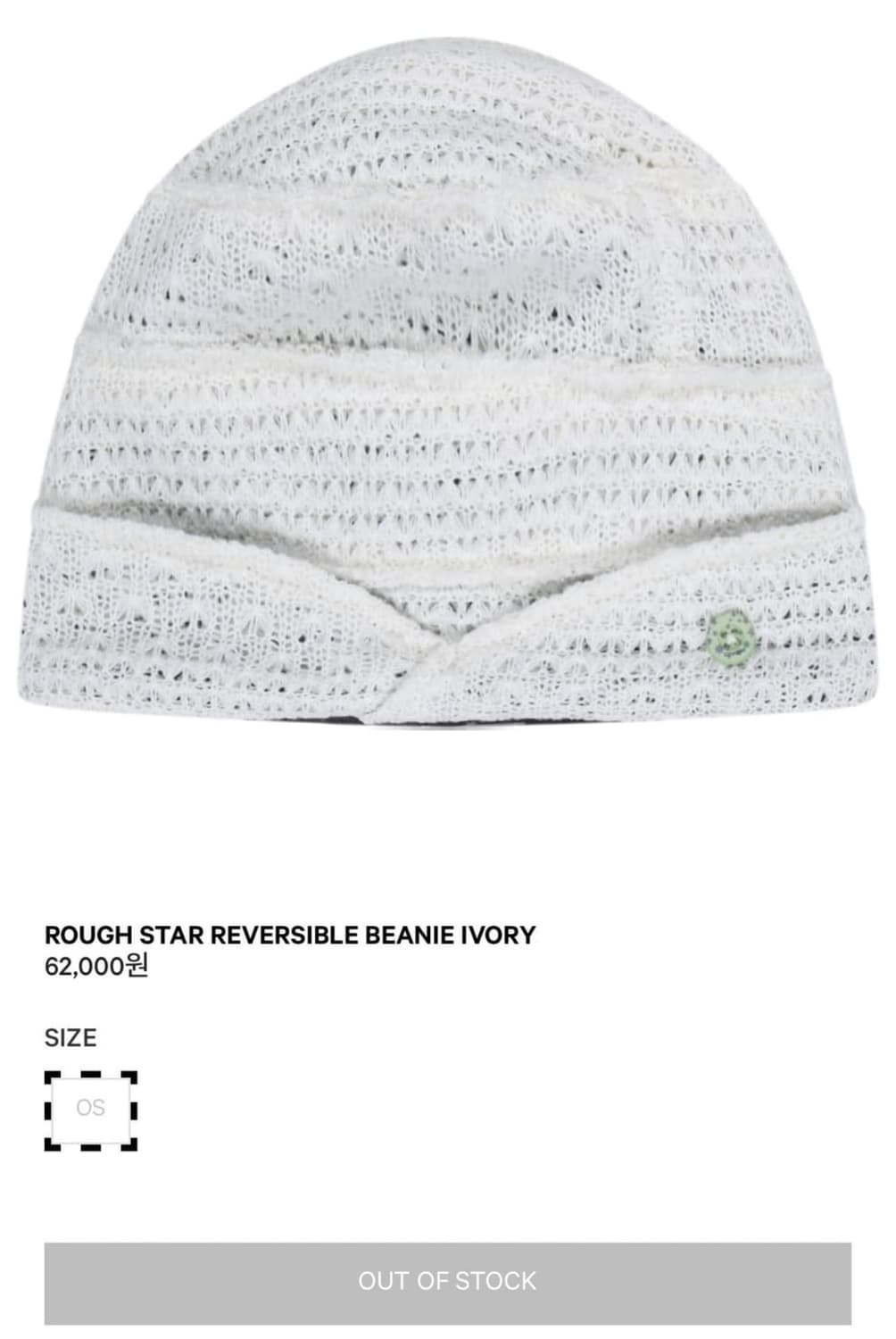 코이세이오 비니 구해요 상품이미지1