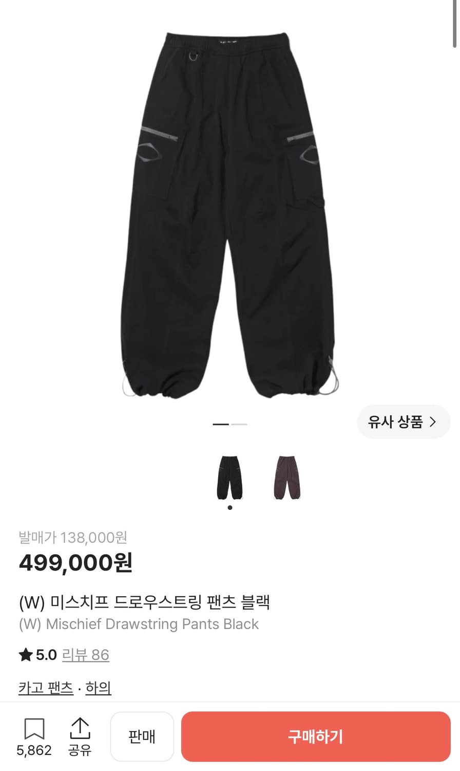 미스치프 드로우스트링 팬츠 블랙 상품이미지2