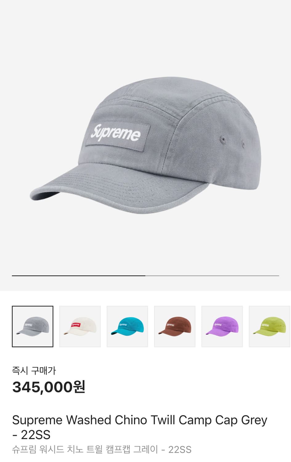 Supreme 슈프리 22ss 워시드 그레이 캠프캡 모자 (Grey) 상품이미지2