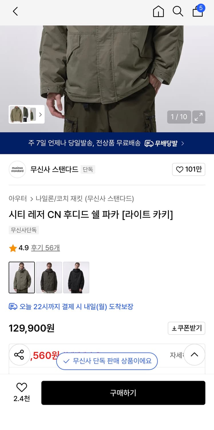 무탠다드 시티레저 CN 후디드 쉘 파카 상품이미지2