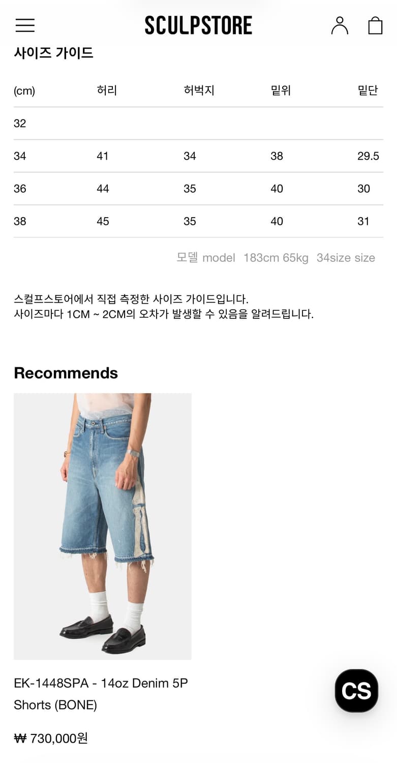 캐피탈 14온즈 데님 5P 본 자수 숏 팬츠 블랙 상품이미지7