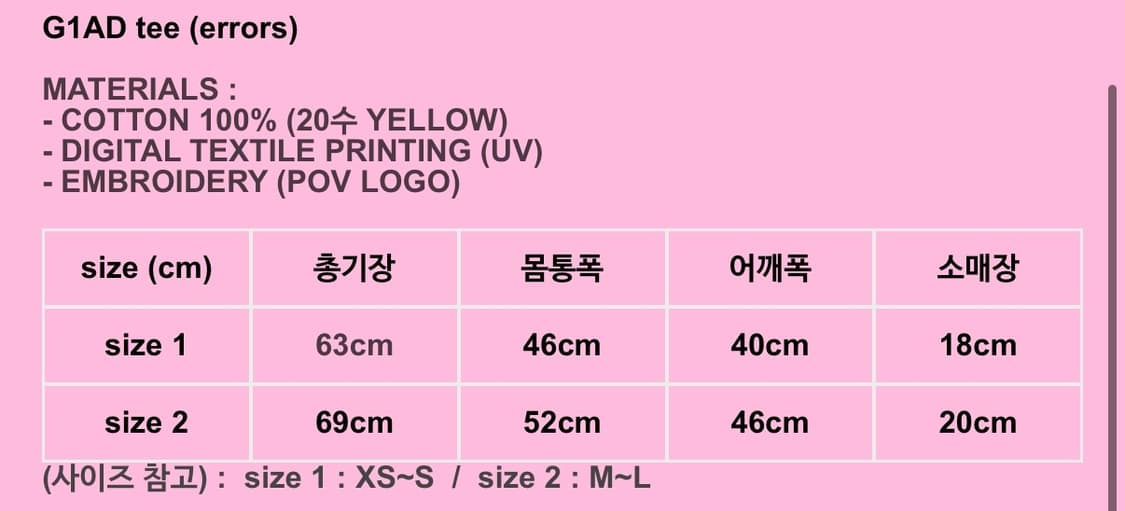 더스파이시감자크럽 G1AD tee (errors) 상품이미지3