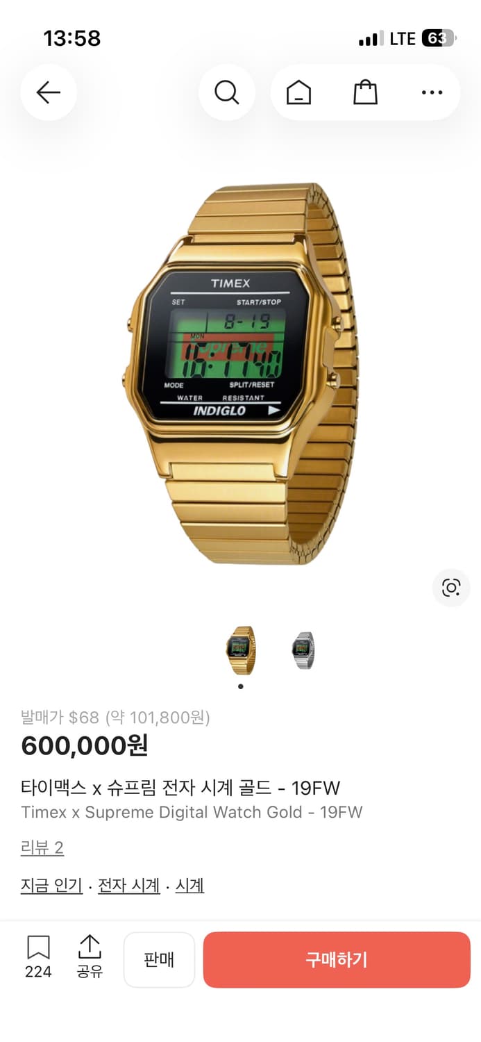 타이맥스 x 슈프림 전자시계 골드 - 19FW 상품이미지1