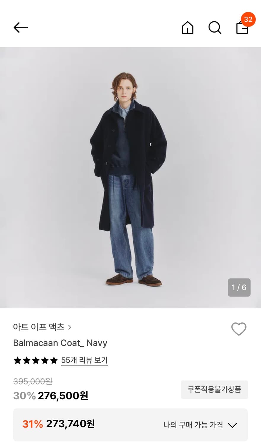 아트이프액츠 발마칸 코트 네이비 L 상품이미지1