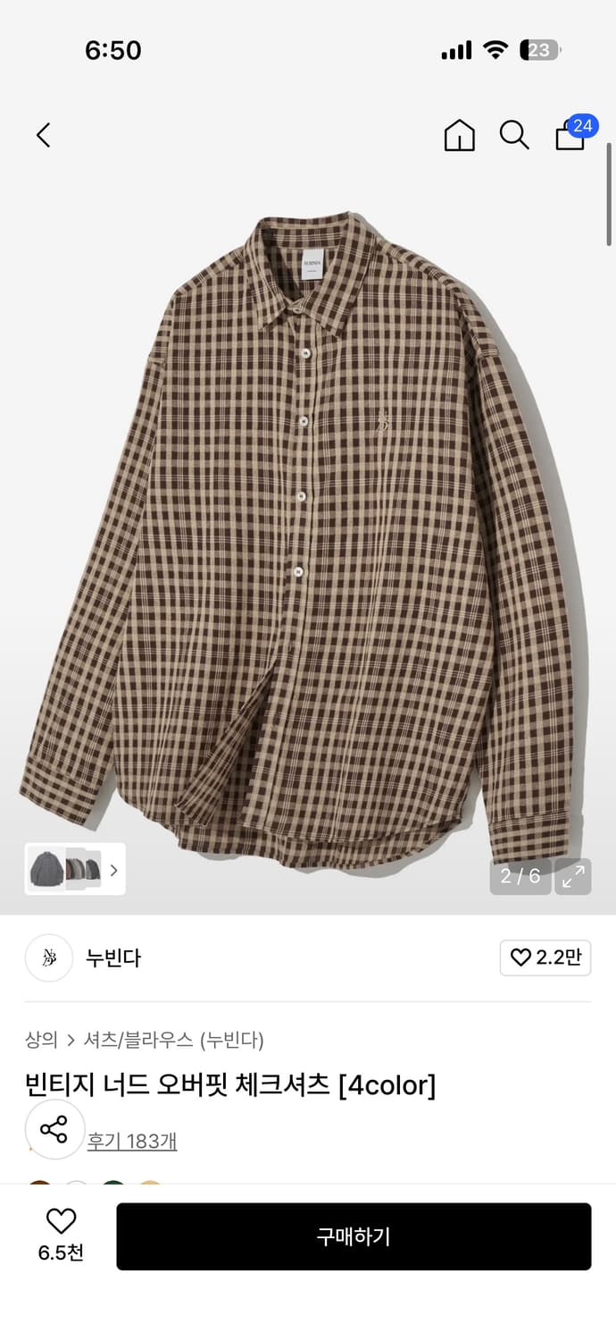 누빈다 셔츠 팝니다 상품이미지1