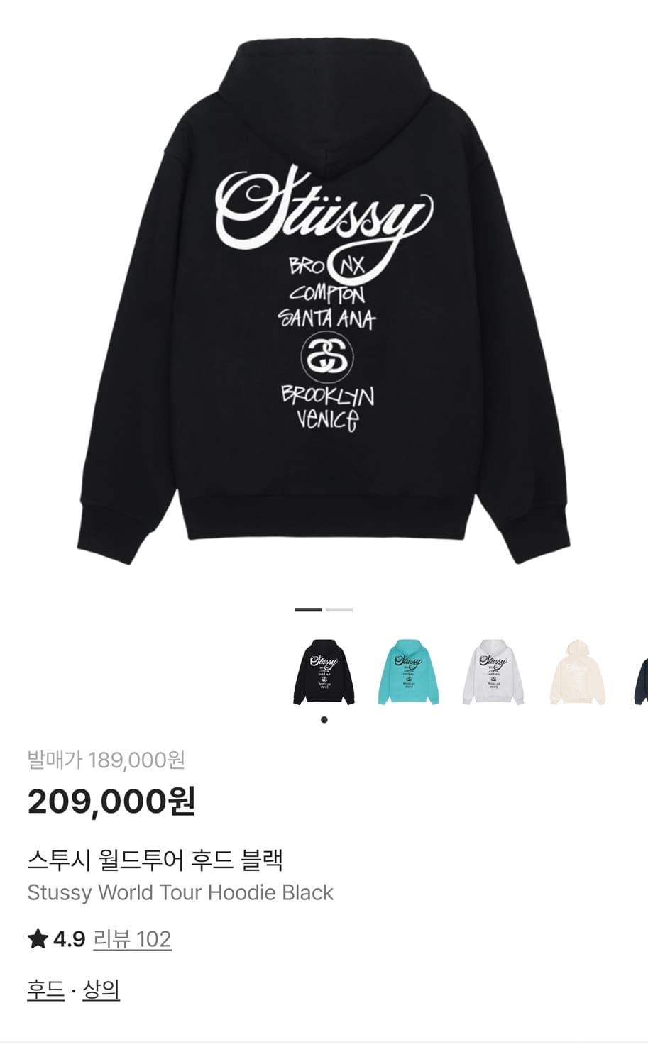 스투시 월드투어 후드 블랙 상품이미지1