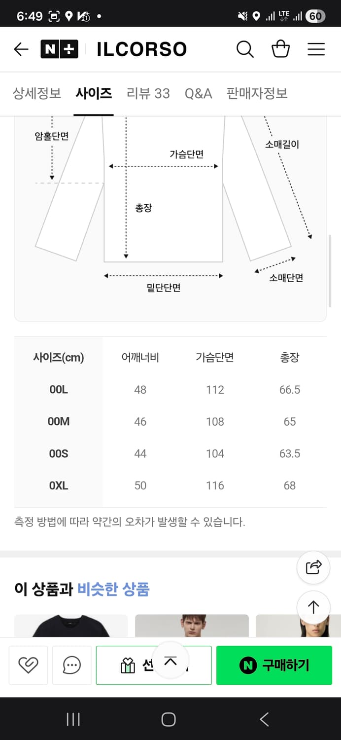 [M] 일꼬르소 에센셜 카라 반팔 니트 다크네이비 상품이미지5