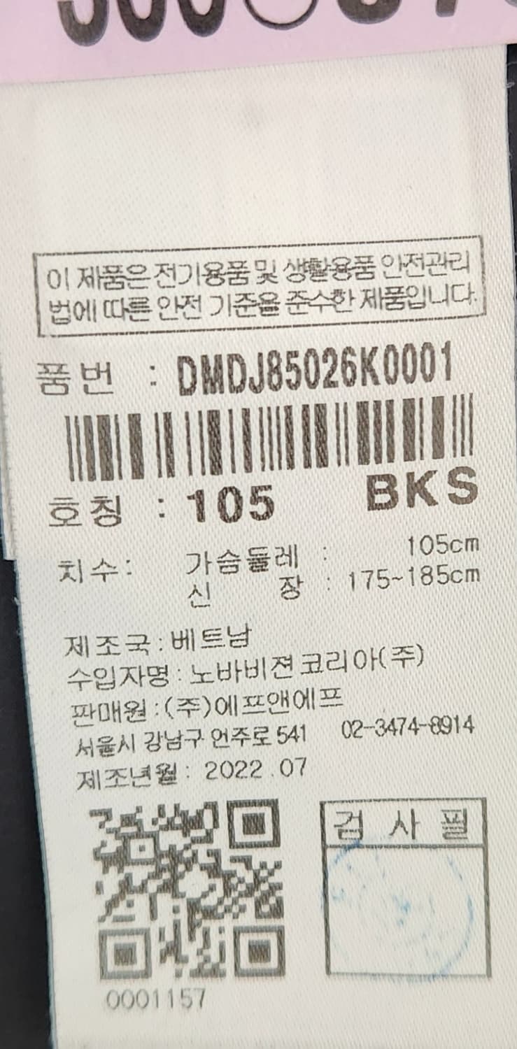 디스커버리 경량 구스패딩 105 22SS 상품이미지5