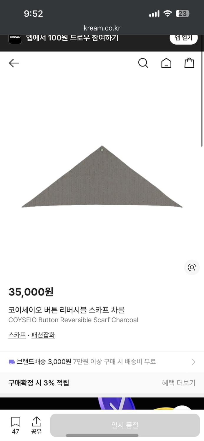 코이세이오 버튼 리버시블 스카프 차콜 상품이미지1
