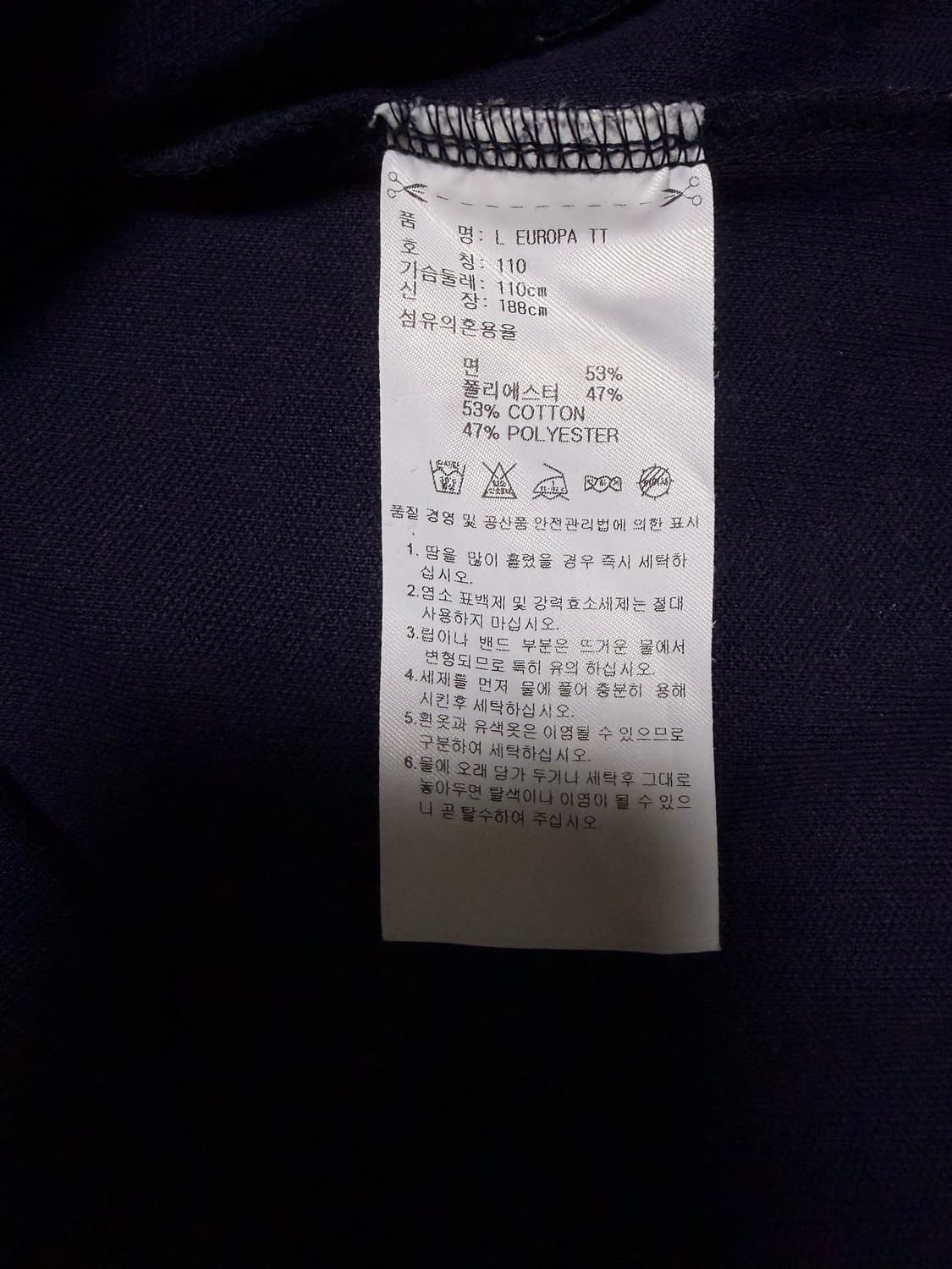 아디다스 유로파 져지 110 상품이미지7