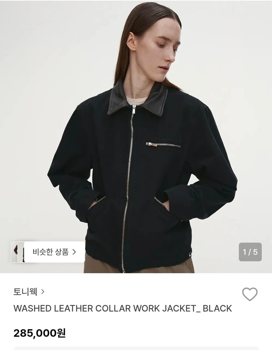 [토니웩/23SS] 워시드 레더 카라 워크자켓 / M 상품이미지1