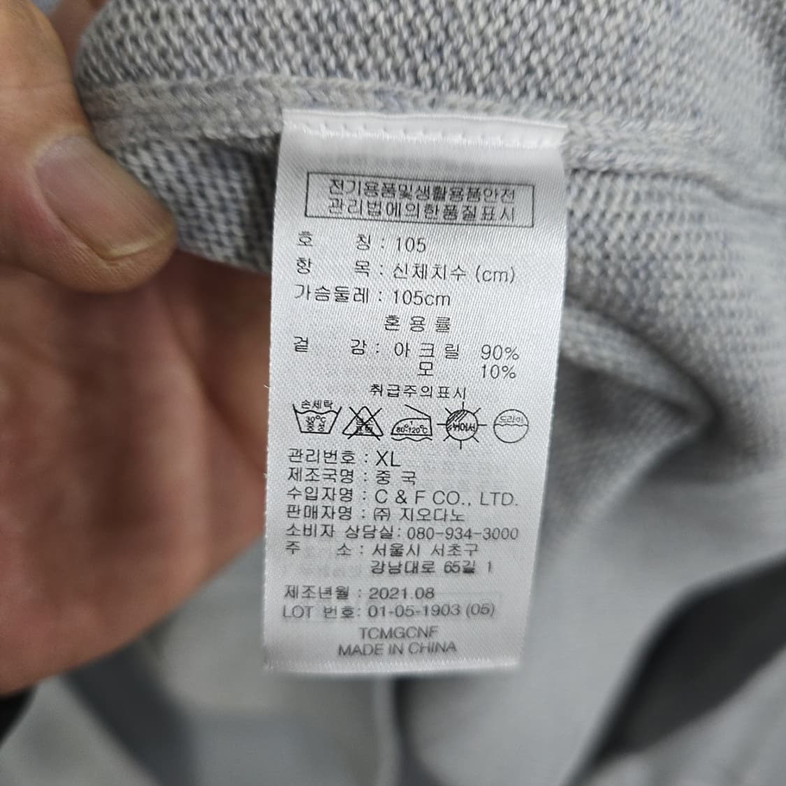 새제품)지오다노(GIORDANO) 베이직 니트 XL 상품이미지6