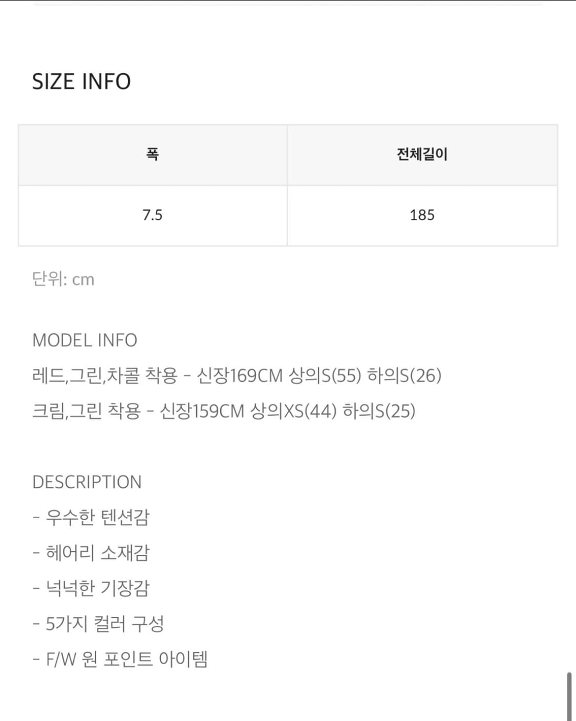 블랙업 포밍 헤어리 니트 머플러 상품이미지5
