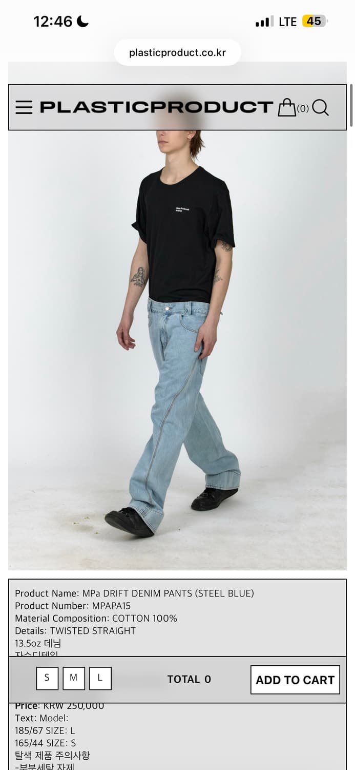 플라스틱 프로덕트 MPa DRIFT DENIM PANTS 블루 상품이미지1