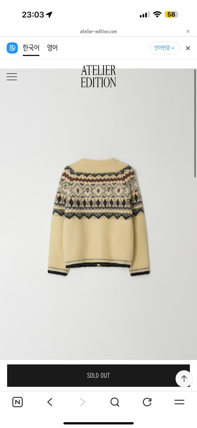 아틀리에 에디션 노르딕 가디건 아뜰리에 에디션 노르딕 가디건 상품이미지2