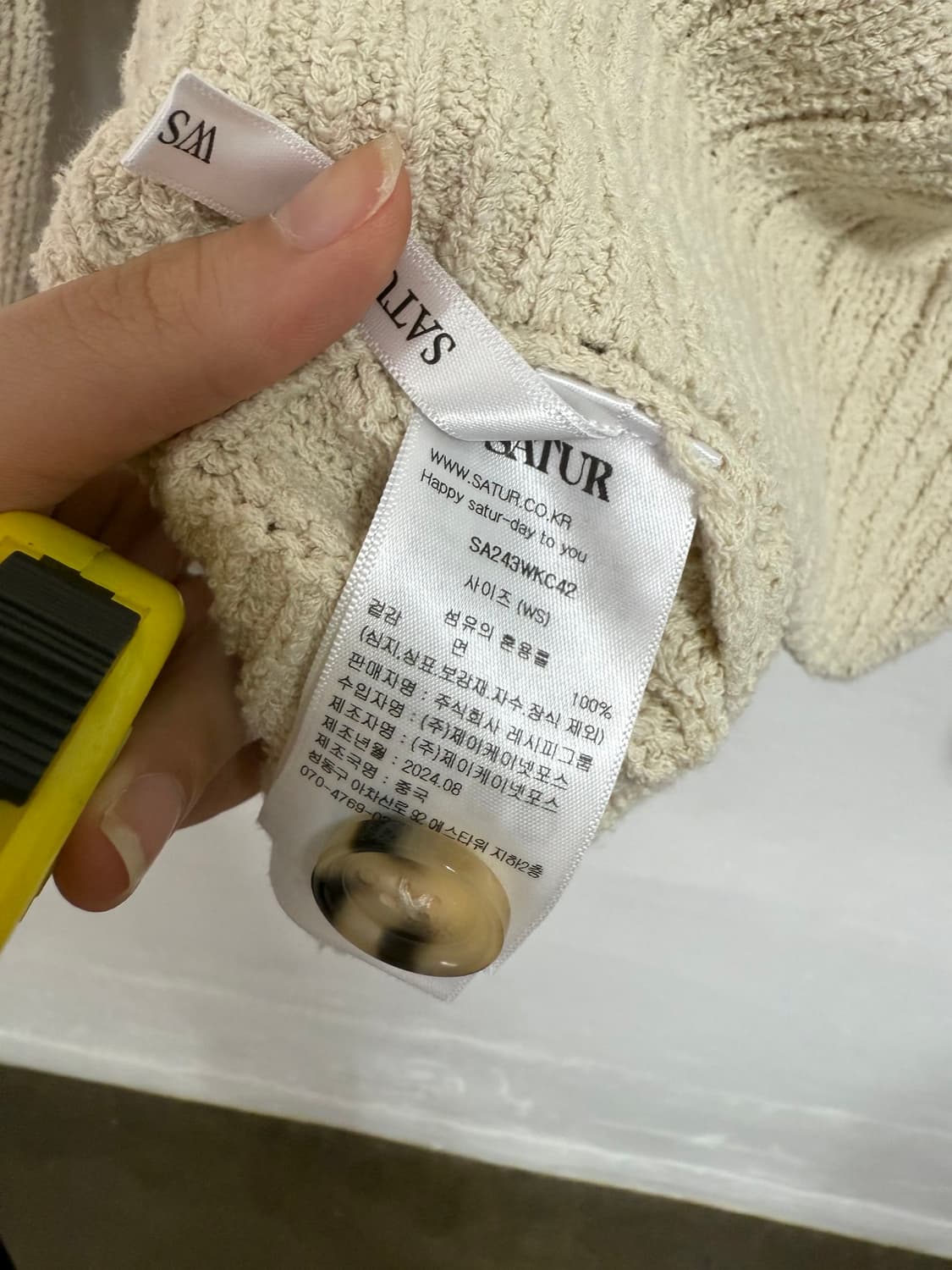 SATUR 아이보리 케이블 니트 가디건 (WS) 상품이미지8