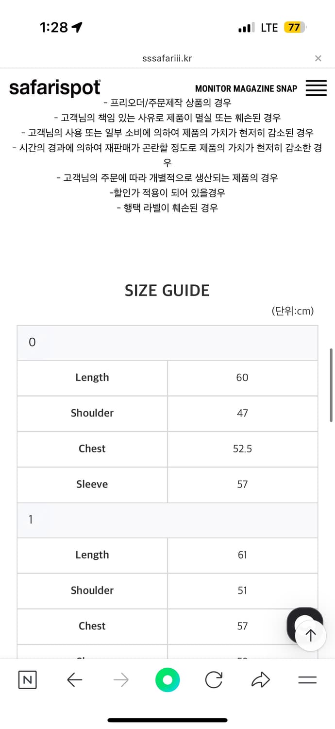 사파리스팟 TARTAN CHECK 2WAY HOODIE ZIP UP (O 상품이미지3