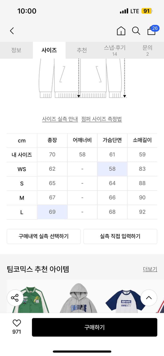 팀코믹스 아우터 상품이미지3
