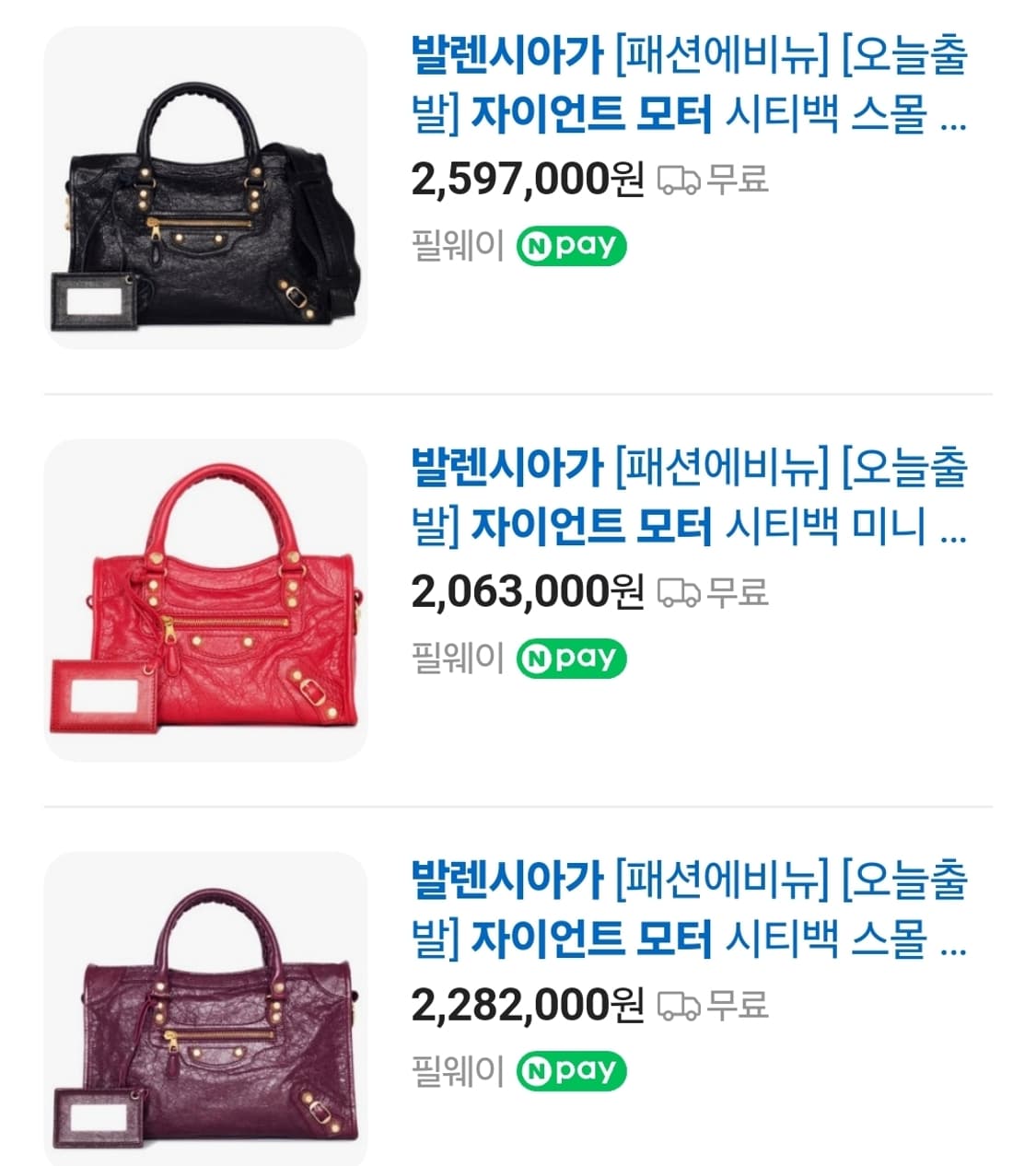 발렌시아가 자이언트모터백(남여가능) 상품이미지9