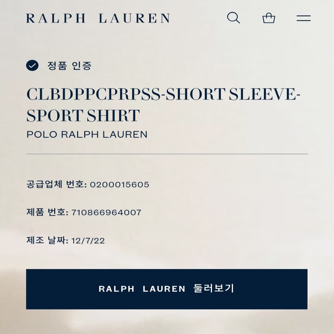 CK940 S 폴로 QR 스카이블루 린넨 반팔 셔츠 남방 상품이미지5