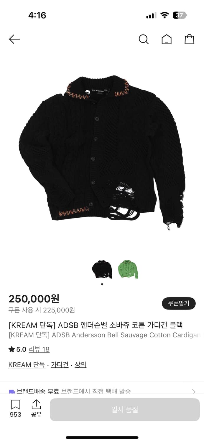 ADSB 앤더슨벨 소바쥬 코튼 가디건 블랙 상품이미지2