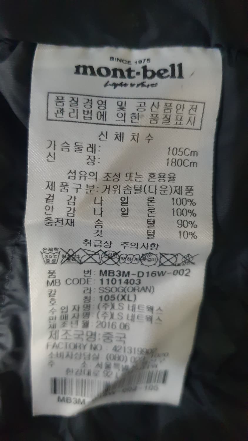 몽벨 오렌지 대장 패딩 XL 상품이미지8