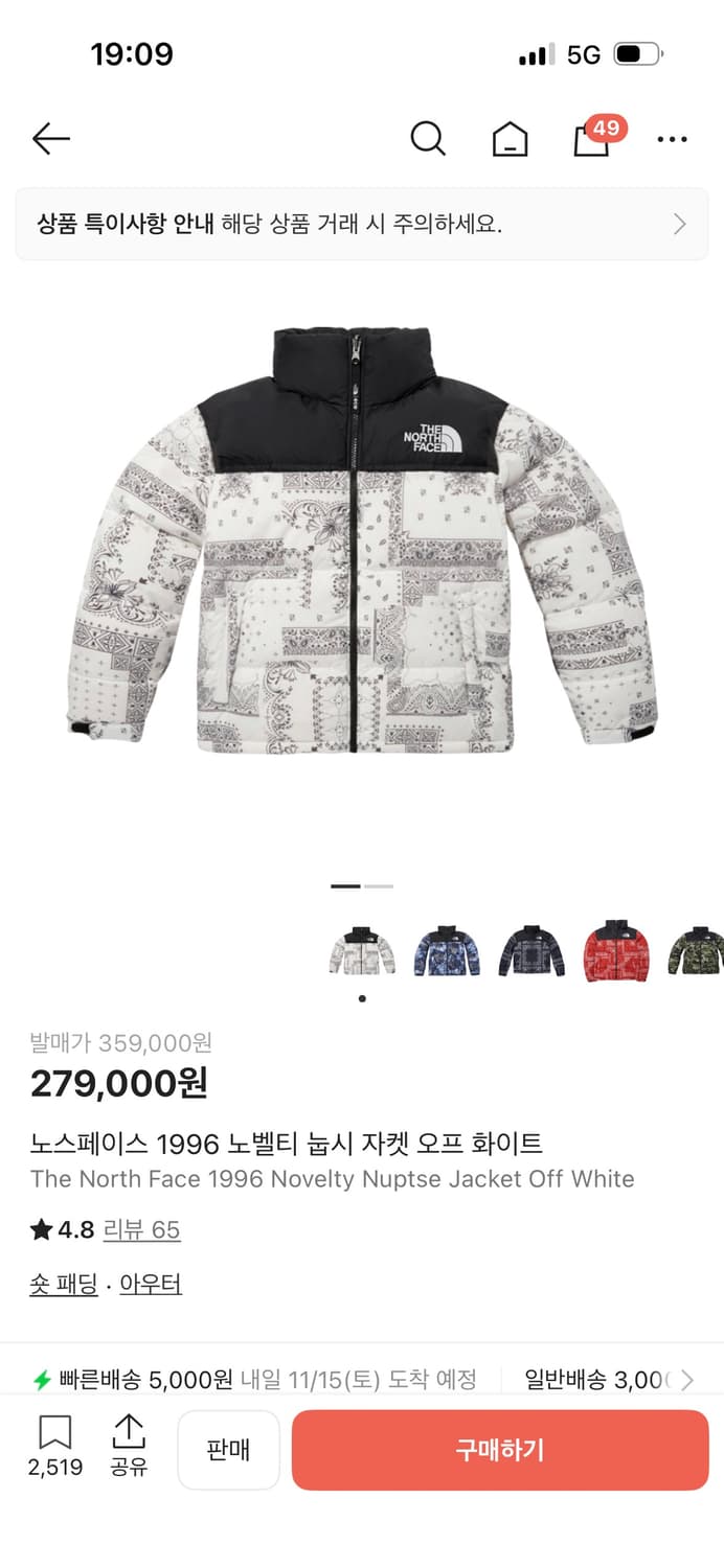 노스페이스 노벨티 눕시 패딩 상품이미지1