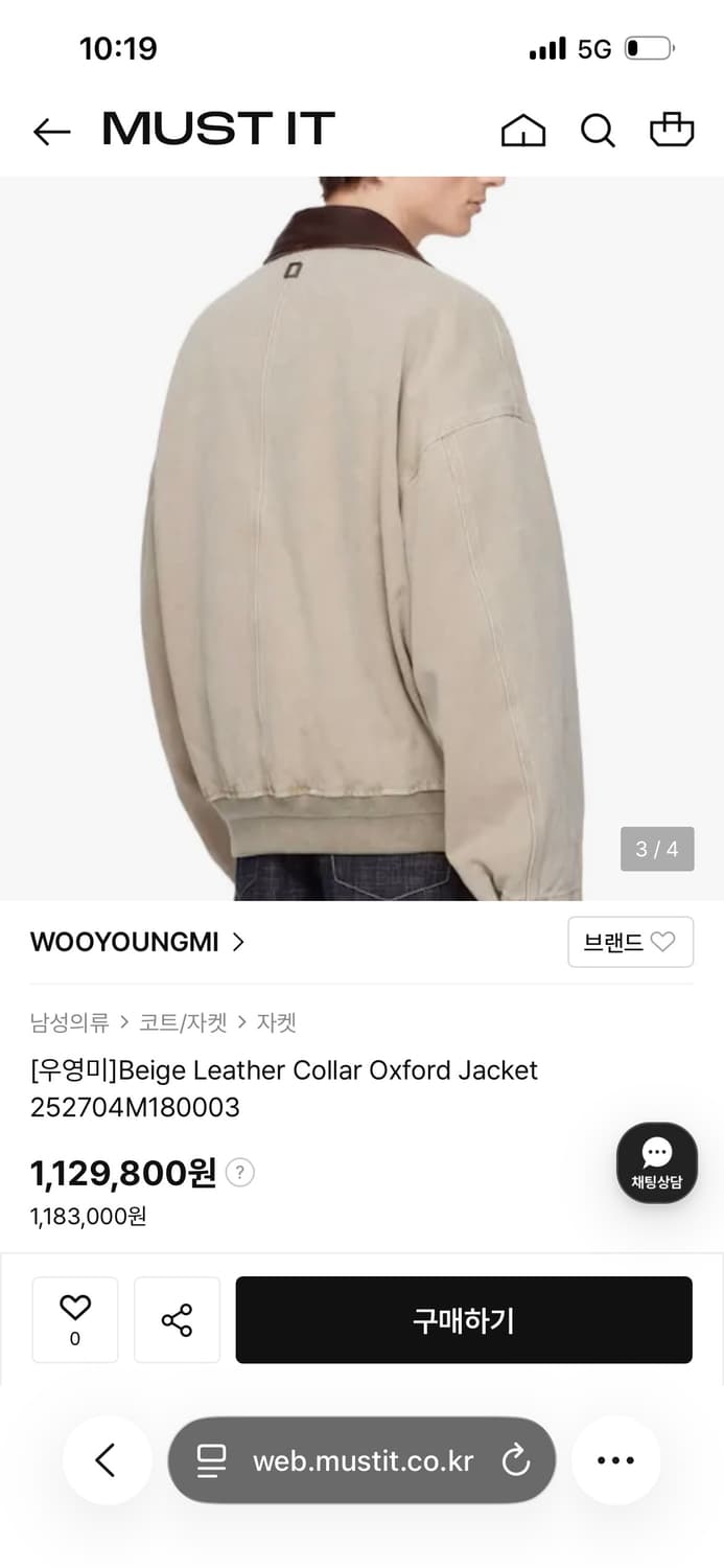 우영미 옥스포드 레더자켓 상품이미지2