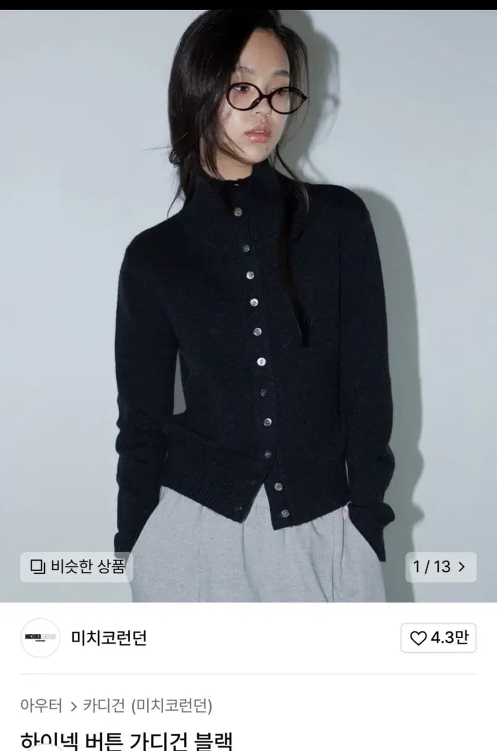 미치코 런던 하이넥 상품이미지1