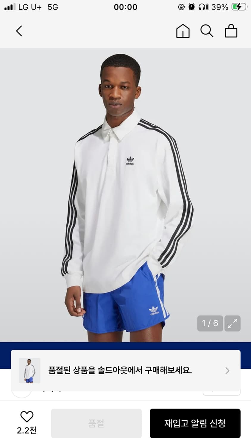 럭피 폴로 셔츠 화이트 (아디다스) 상품이미지1