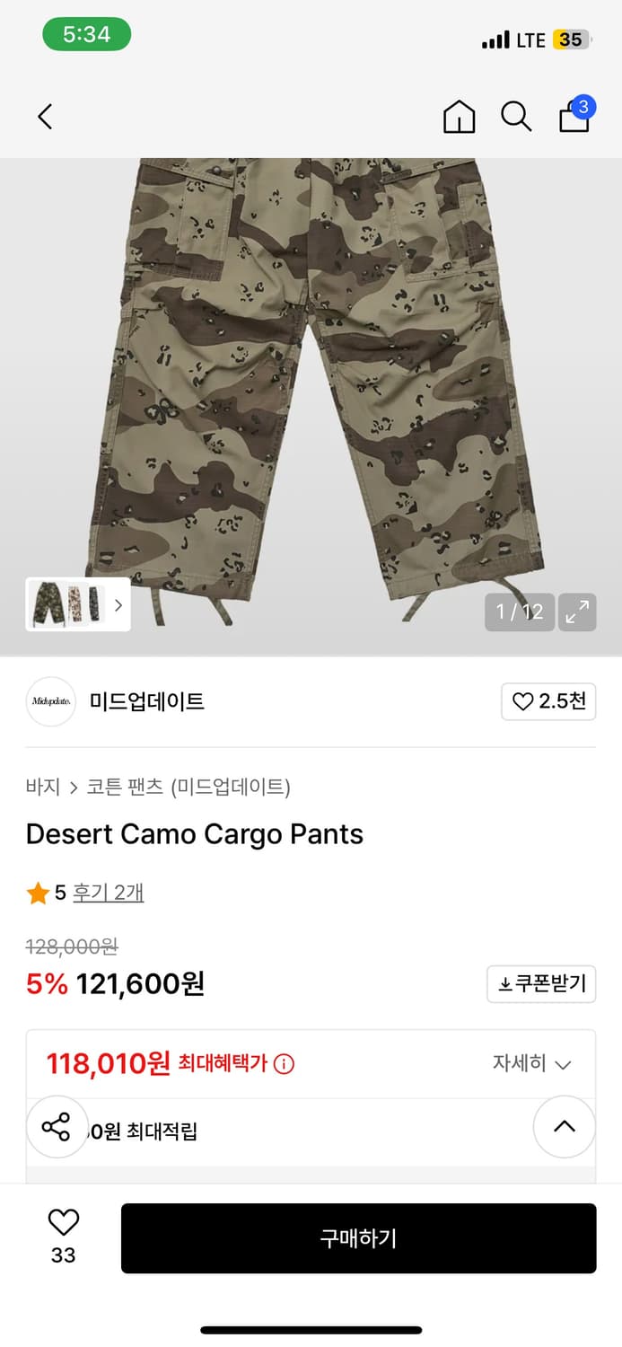 Mindupdate 데저트 카모 와이드 팬츠 (L) 상품이미지3