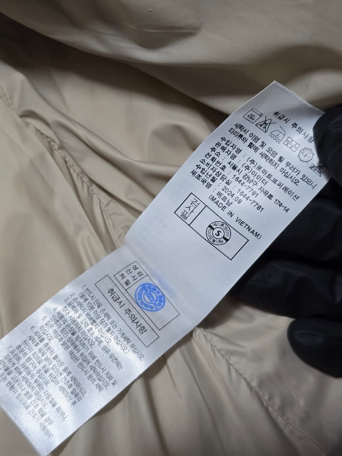 24FW 아이더 스테롤P 베이지 패딩 다운 자켓 L 상품이미지8