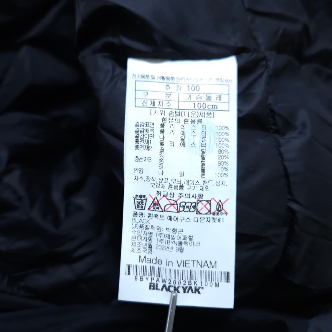 블랙야크)100 남자 컴팩트 에어구스다운 거위털롱패딩 / 왕눈이샵 상품이미지9