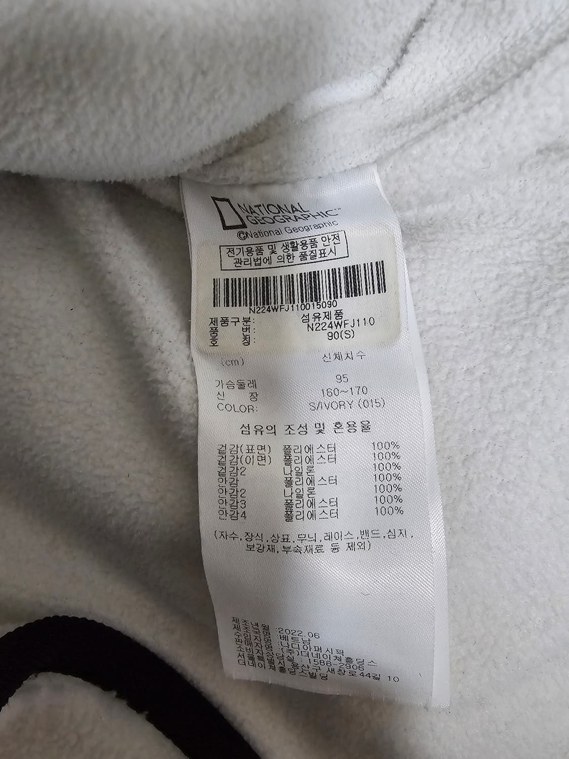 내셔널지오그래픽 후리스 점퍼 S 상품이미지4