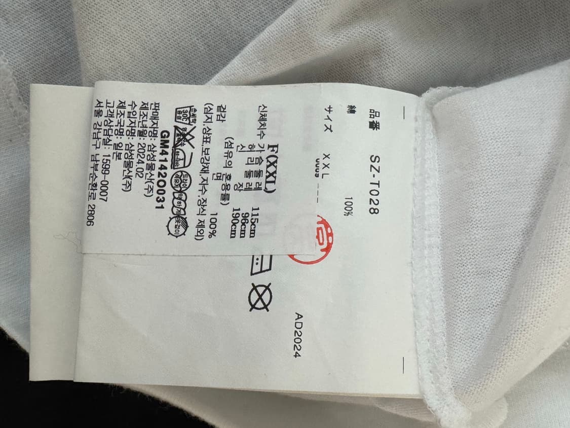 꼼데가르송 CDG 로고 반팔 티셔츠 화이트 XXL 상품이미지8