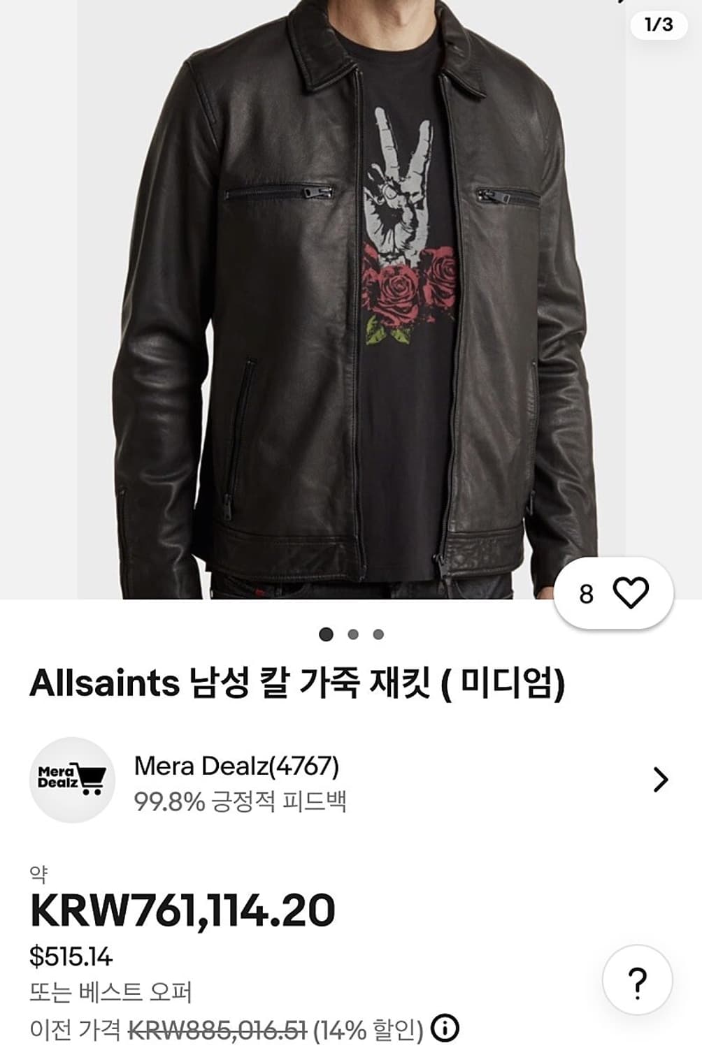 105) 올세인츠 카라 가죽자켓  상품이미지10