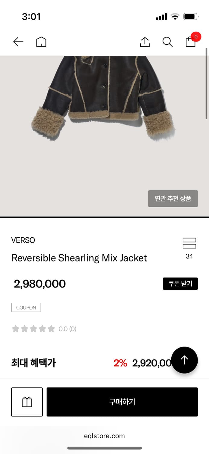 verso Reversible Shearling Mix Jacket 상품이미지2